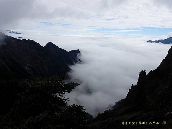 奇萊北壁下屏風出石門山