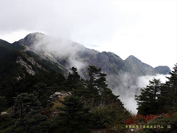 奇萊北壁下屏風出石門山