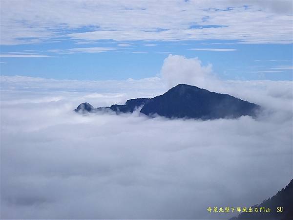 奇萊北壁下屏風出石門山