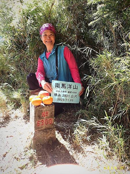 尖石五馬~馬望海山、馬洋山、南馬洋山