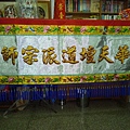 客製化榕繡16尺橫彩