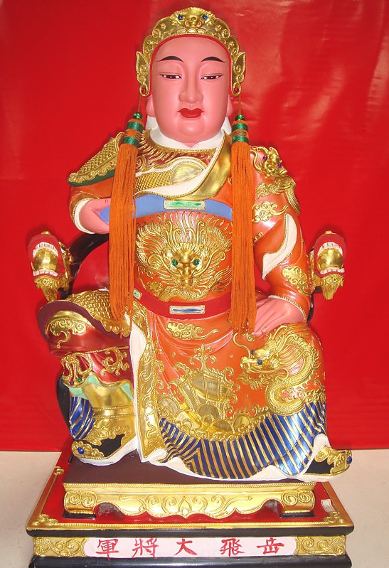 岳武穆王(岳飛).jpg 岳武穆王(岳飛).jpg