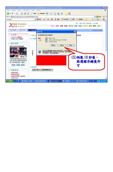 下載全真月刊教學 下載全真月刊教學