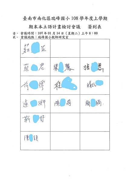 108上期末會議jpg-0002_LI