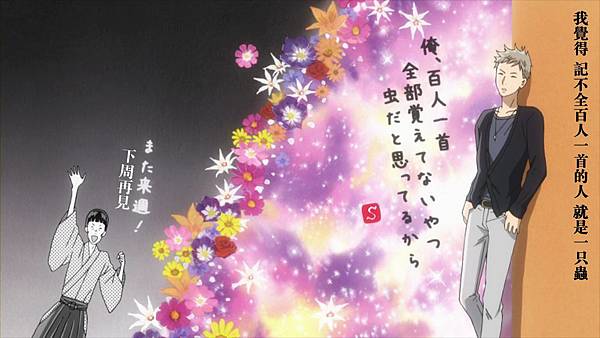 [爱音动漫][Liuyun][Chihayafuru][16][BIG5][X264_AAC][720P].mp4_001354895.jpg