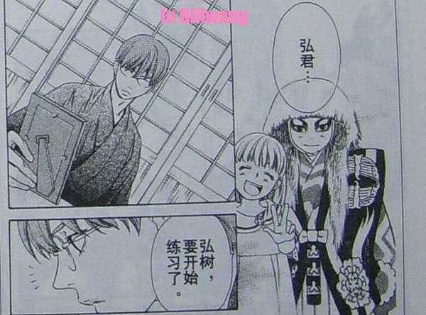 漫畫推薦 ぴんとこな歌舞伎華之戀 With The Wind 痞客邦 漫畫推薦 ぴんとこな歌舞伎華之戀 With The Wind 痞客邦