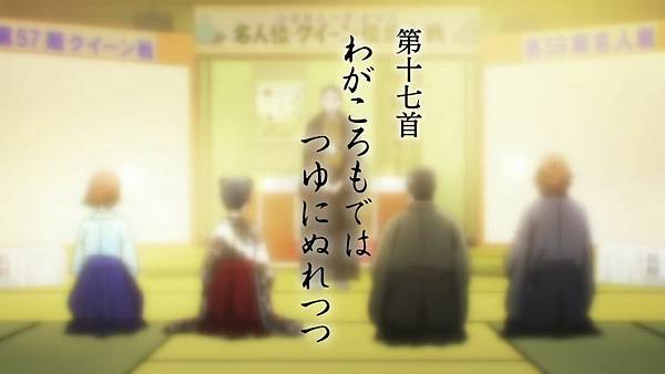 [SFEO-Raws] Chihayafuru3 - 17 (BD 720P x264 10bit AAC)[9957DABF].mp4_000071946.jpg