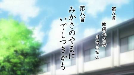 [Liuyun][Chihayafuru2][08][BIG5][X264_AAC][720P].mp4_000094594.jpg