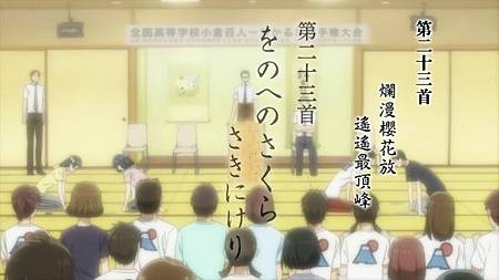 [Liuyun][Chihayafuru2][23][BIG5][X264_AAC][720P].mp4_000118493.jpg