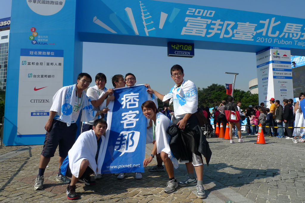 2010年富邦臺北馬拉松 2010年富邦臺北馬拉松