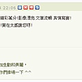 柿餅婆婆來留言