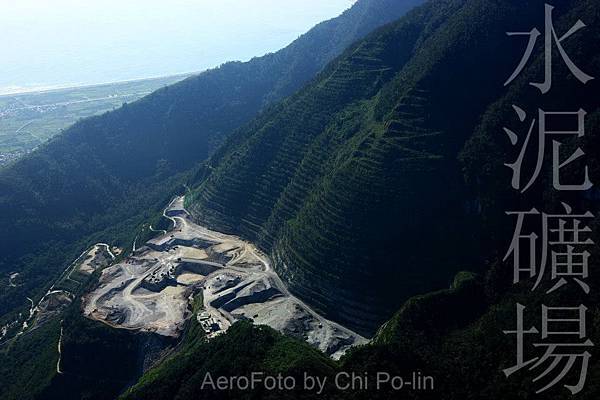 斷頭山之二：亞洲水泥礦區1