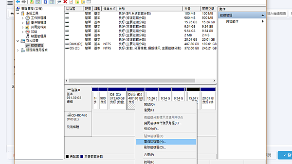 D槽右鍵壓縮磁碟區.png D槽右鍵壓縮磁碟區.png