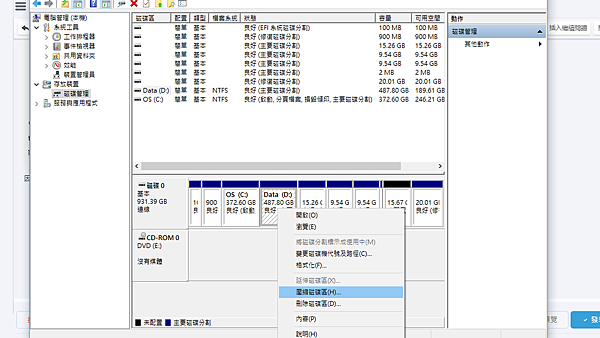 D槽右鍵壓縮磁碟區.png