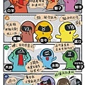 12星座的反應