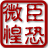 f3184066ca12e8f8e4301a21300cddf3_w48_h48 f3184066ca12e8f8e4301a21300cddf3_w48_h48