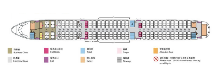 立榮A321-200座艙圖