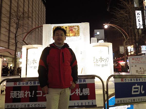 20150207札幌冰雪祭夜觀至六丁目 (63)