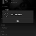 Screenshot_2013-02-05-15-53-39 (複製)