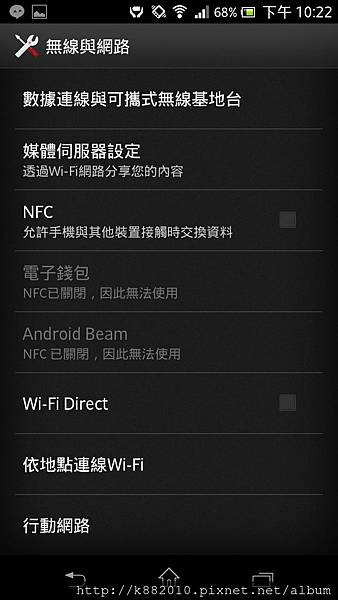 Screenshot_2013-02-08-22-22-31 (複製)