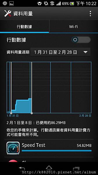 Screenshot_2013-02-08-22-22-10 (複製)