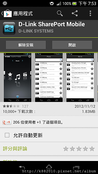 Screenshot_2013-03-19-19-53-53