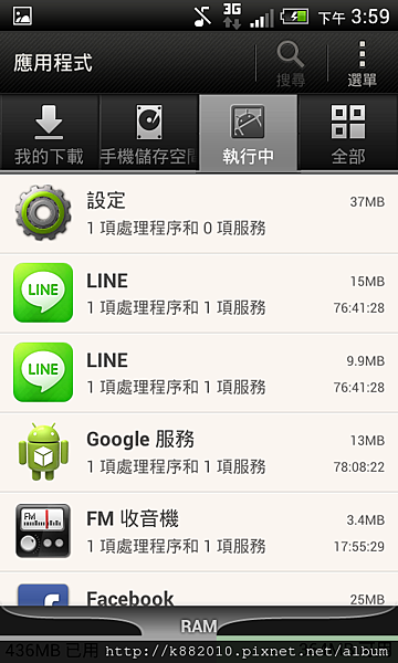 Screenshot_2013-03-19-15-59-43
