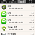 Screenshot_2013-03-19-15-59-43