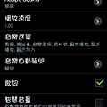 Screenshot_2013-05-06-08-44-20