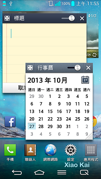 Screenshot_2013-10-27-11-55-19