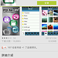 Screenshot_2013-11-03-09-10-50.png