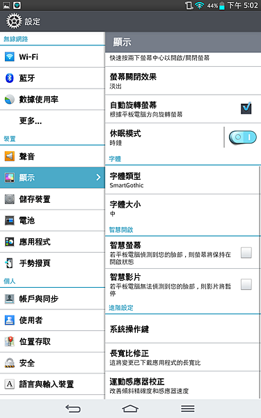 Screenshot_2013-12-10-17-02-51.png