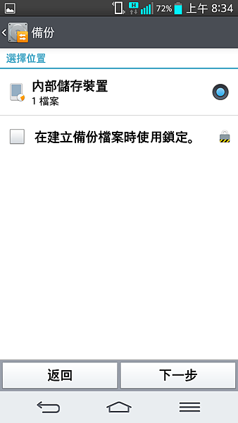 Screenshot_2013-12-11-08-34-59.png