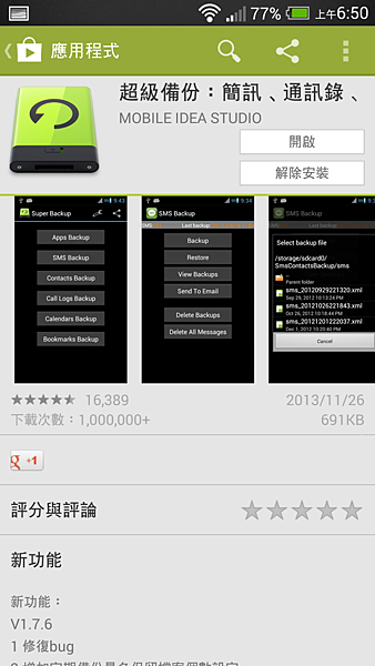 Screenshot_2013-12-11-06-50-07