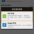 Screenshot_2013-12-11-06-50-44.png