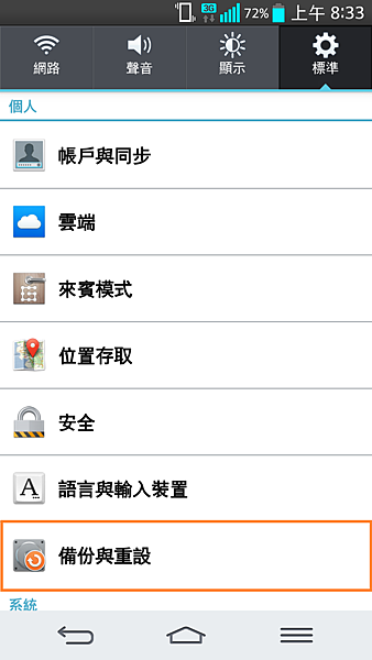 Screenshot_2013-12-11-08-33-35.png