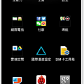 Screenshot_2014-02-22-09-05-17.png