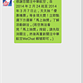 Screenshot_2014-02-26-16-19-03.png