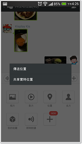 Screenshot_2014-02-26-16-26-02.png