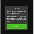 Screenshot_2014-02-26-16-37-14.png