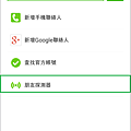 Screenshot_2014-02-27-20-54-55