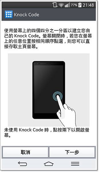 Knock Code-001.jpg