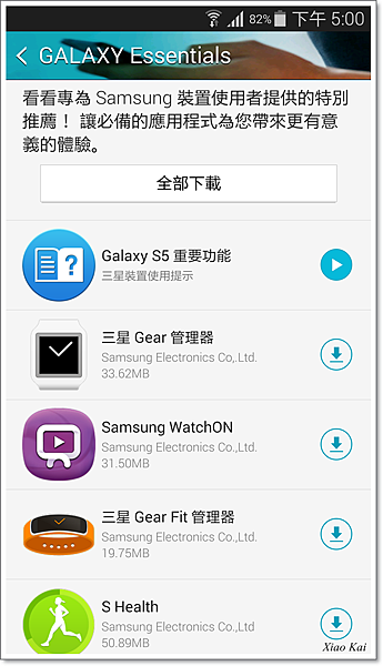 Screenshot_2014-08-05-17-00-41