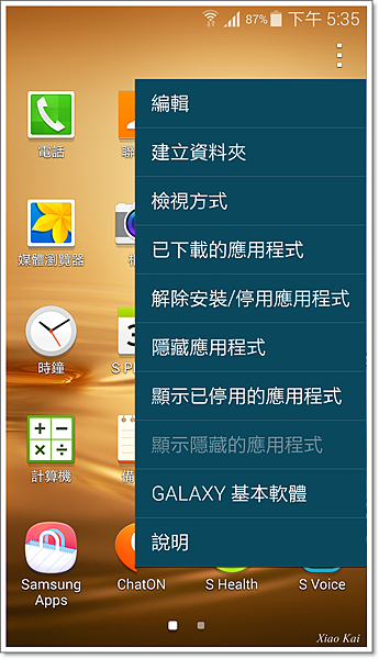 Screenshot_2014-08-05-17-35-19