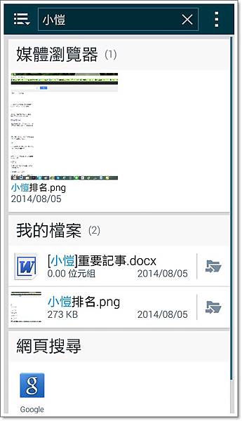 Screenshot_2014-08-05-17-43-51