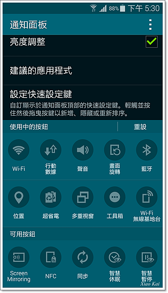 Screenshot_2014-08-05-17-30-54