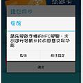 Screenshot_2014-10-17-15-44-51.png