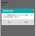 Screenshot_2014-11-08-09-29-11