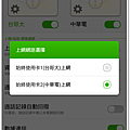 Screenshot_2014-11-14-15-02-07.png