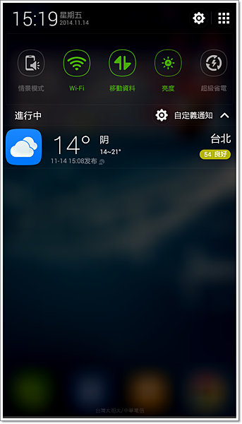 Screenshot_2014-11-14-15-20-00.png